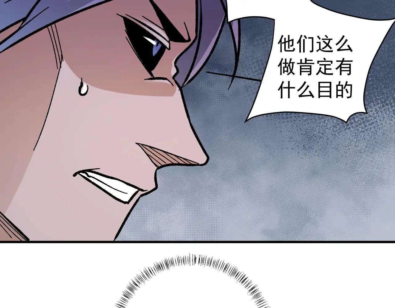 第116话 王城刺杀！恶魔领主VS魔尊！ 第49页
