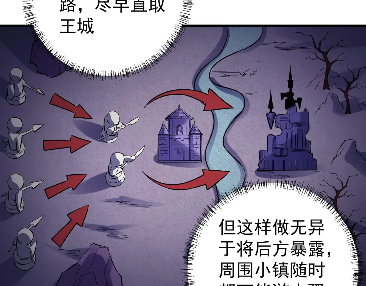 第116话 王城刺杀！恶魔领主VS魔尊！ 第51页
