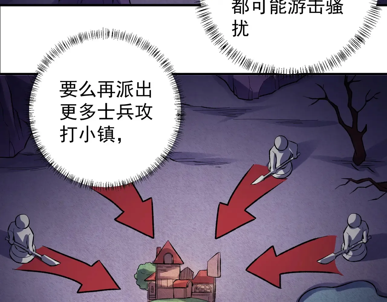 第116话 王城刺杀！恶魔领主VS魔尊！ 第52页
