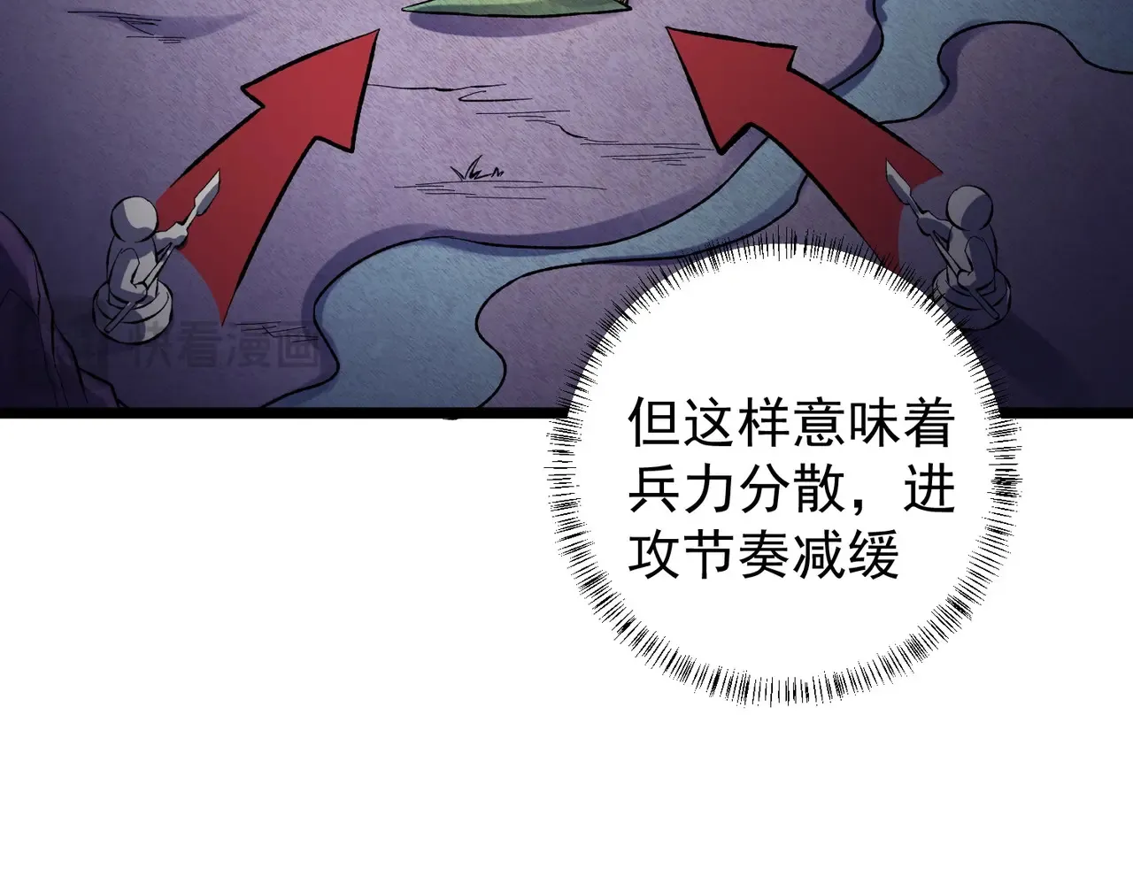第116话 王城刺杀！恶魔领主VS魔尊！ 第53页