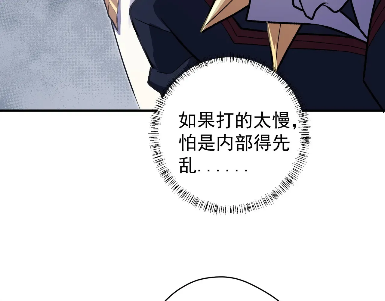 第116话 王城刺杀！恶魔领主VS魔尊！ 第57页