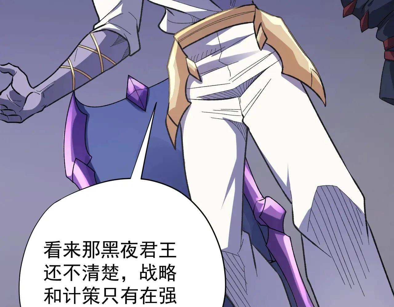第116话 王城刺杀！恶魔领主VS魔尊！ 第59页