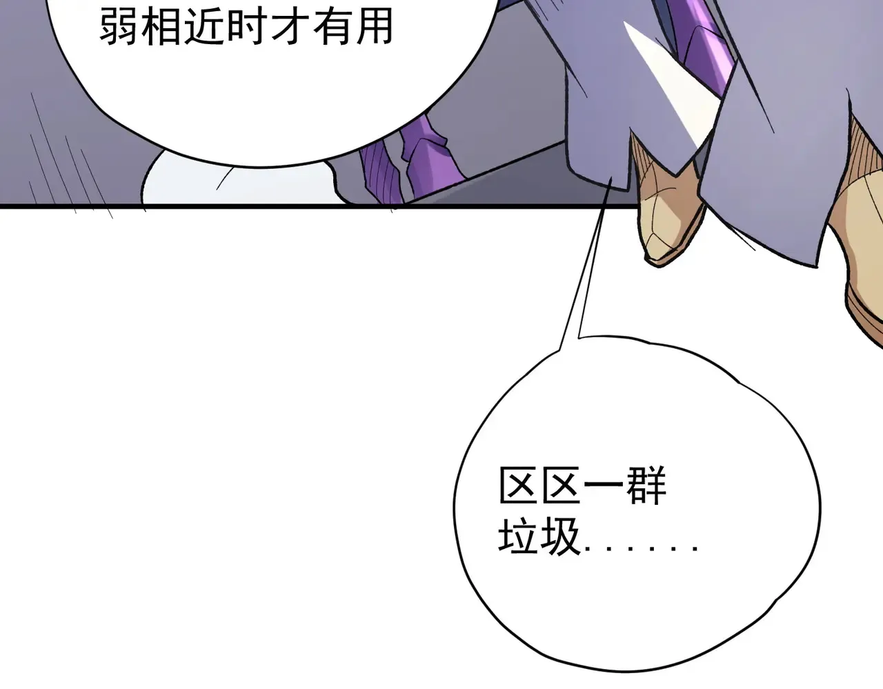 第116话 王城刺杀！恶魔领主VS魔尊！ 第60页