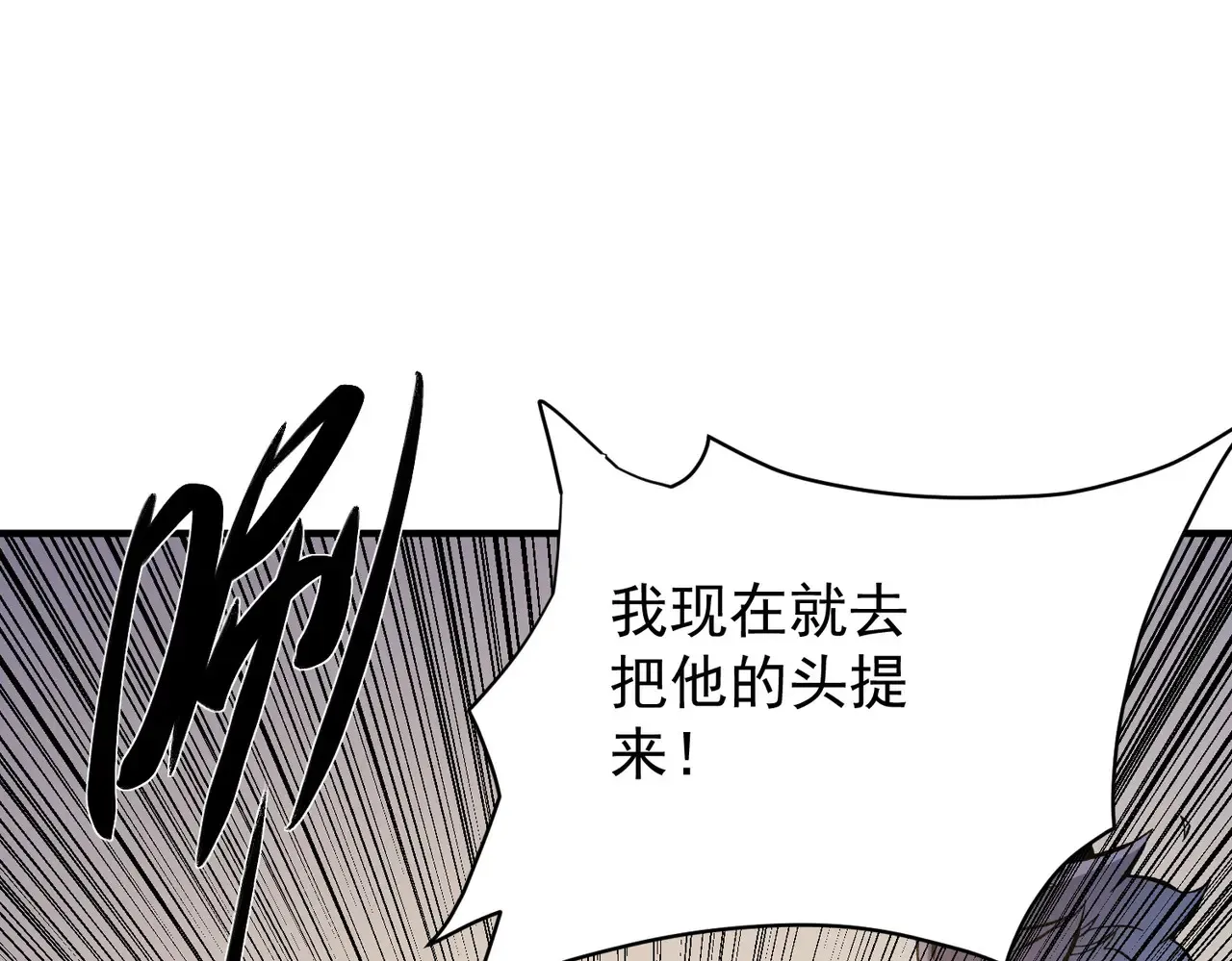 第116话 王城刺杀！恶魔领主VS魔尊！ 第61页