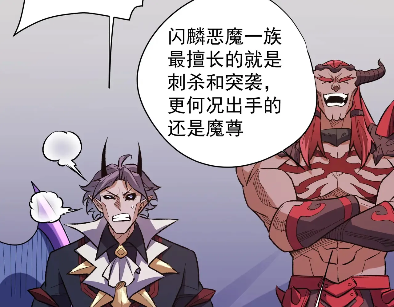 第116话 王城刺杀！恶魔领主VS魔尊！ 第64页