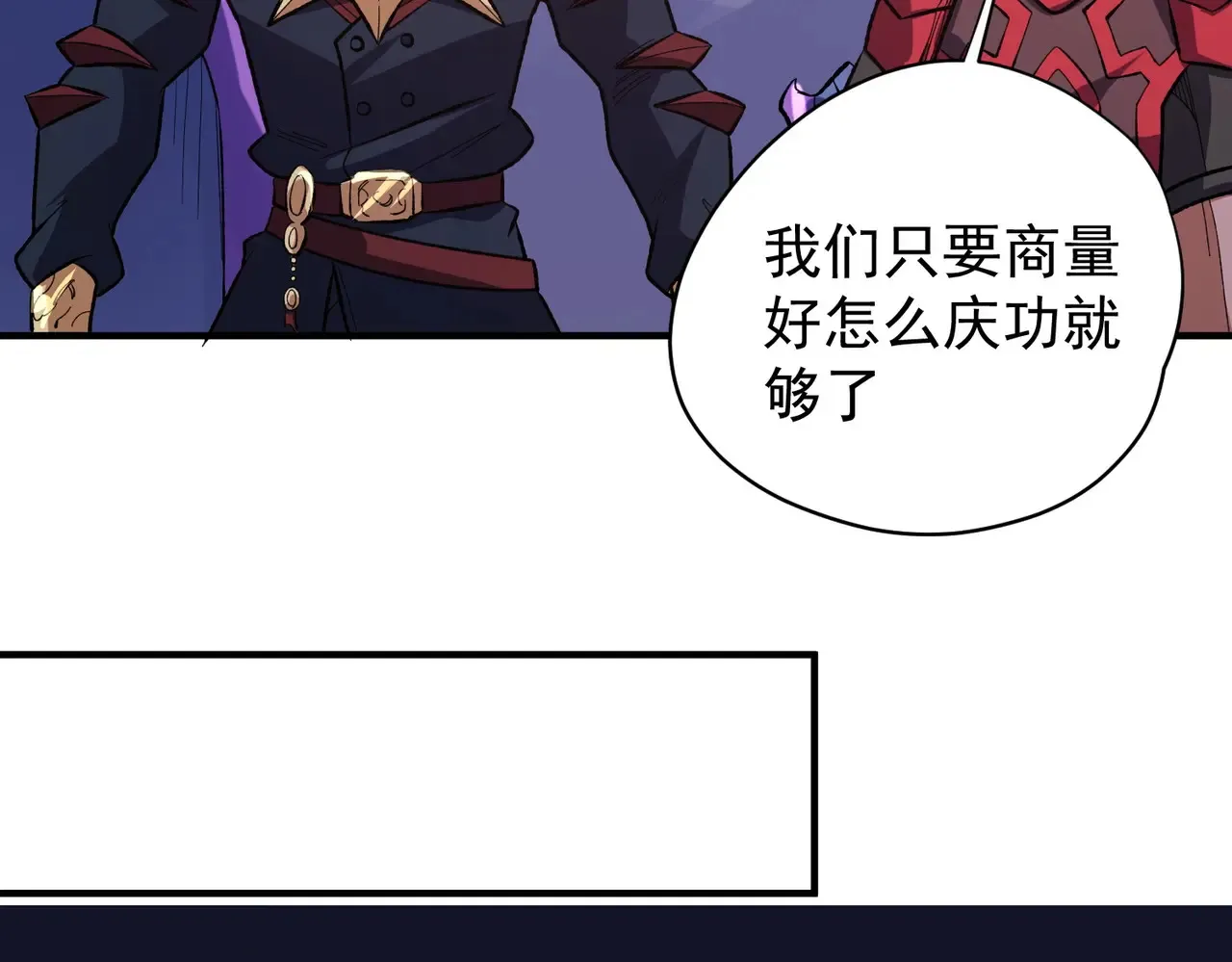 第116话 王城刺杀！恶魔领主VS魔尊！ 第65页