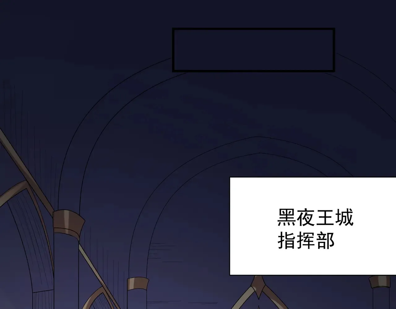第116话 王城刺杀！恶魔领主VS魔尊！ 第66页