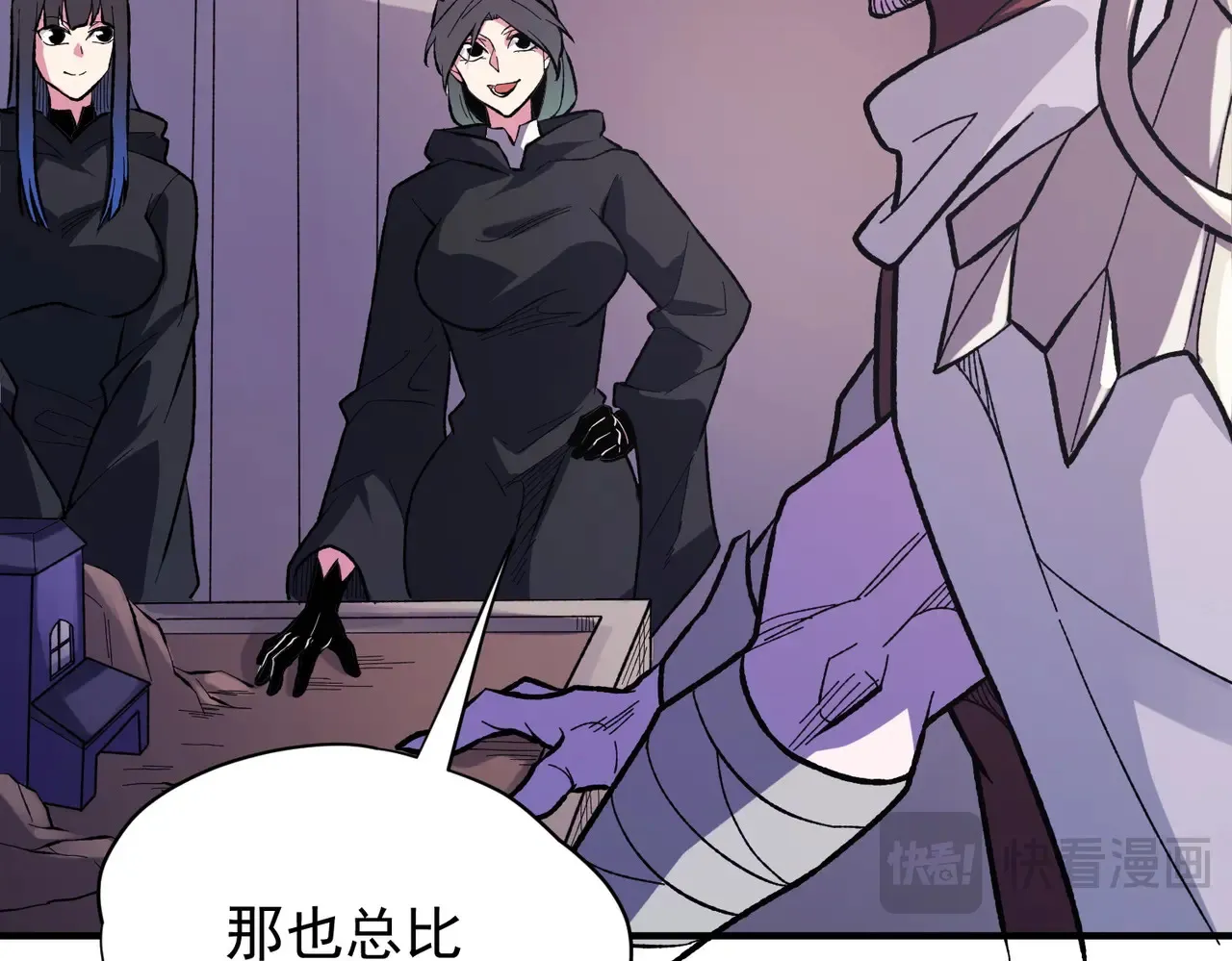 第116话 王城刺杀！恶魔领主VS魔尊！ 第70页