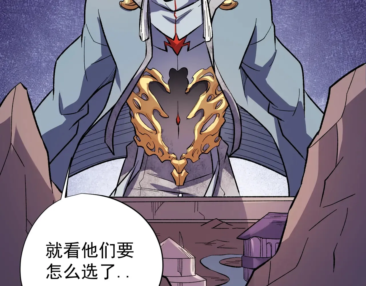 第116话 王城刺杀！恶魔领主VS魔尊！ 第72页