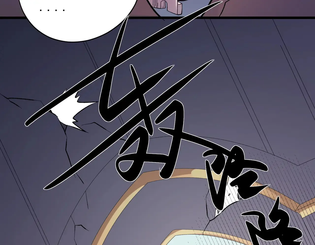 第116话 王城刺杀！恶魔领主VS魔尊！ 第73页