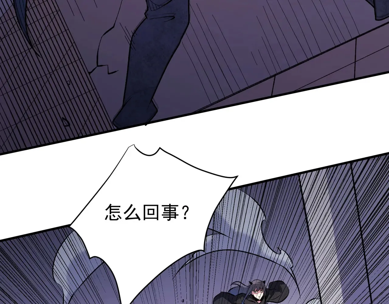 第116话 王城刺杀！恶魔领主VS魔尊！ 第76页