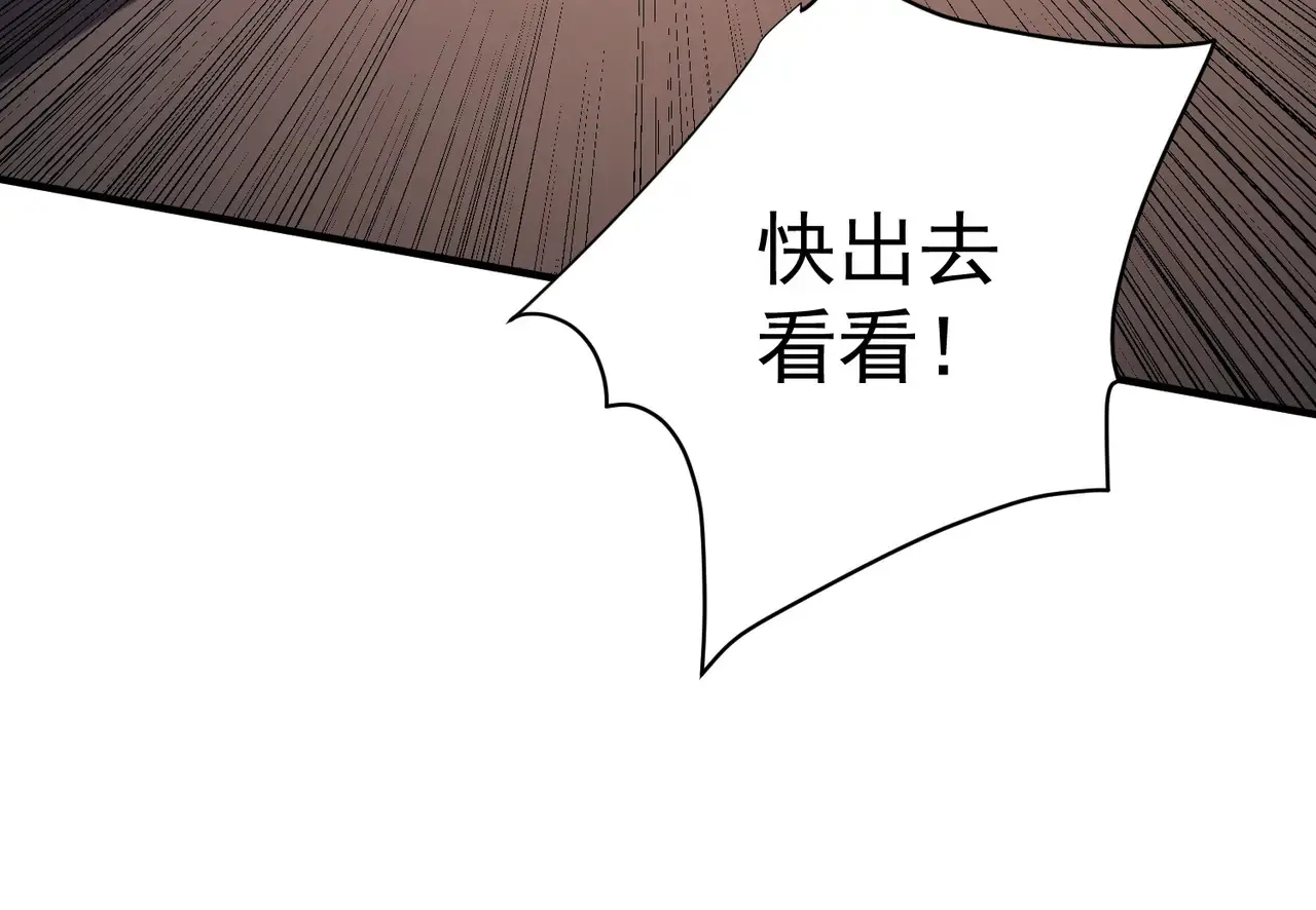 第116话 王城刺杀！恶魔领主VS魔尊！ 第78页