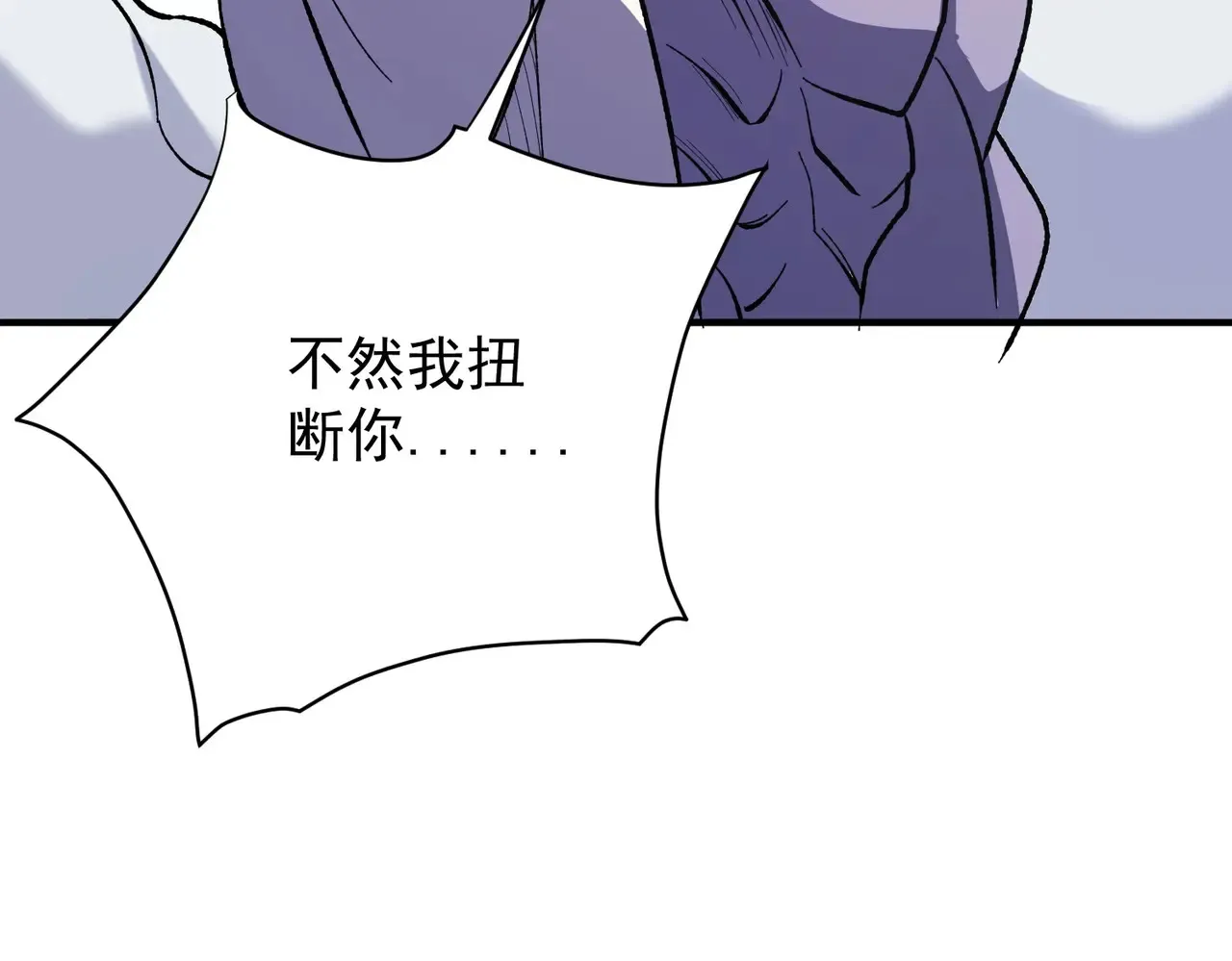 第116话 王城刺杀！恶魔领主VS魔尊！ 第84页