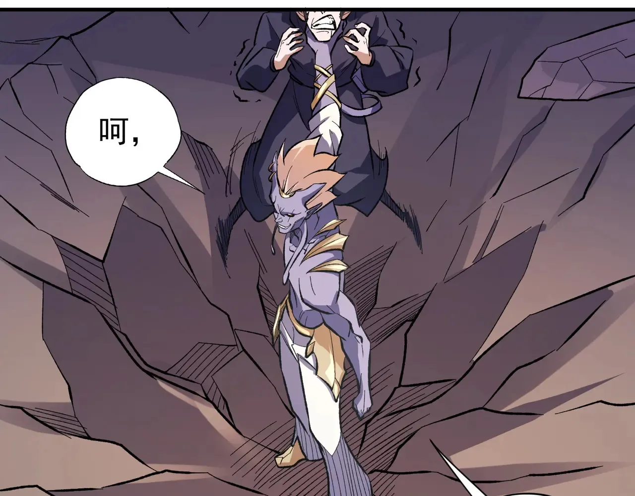 第116话 王城刺杀！恶魔领主VS魔尊！ 第90页