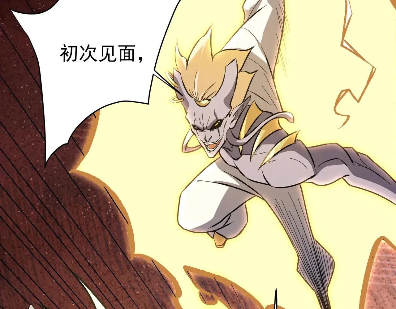 第116话 王城刺杀！恶魔领主VS魔尊！ 第94页