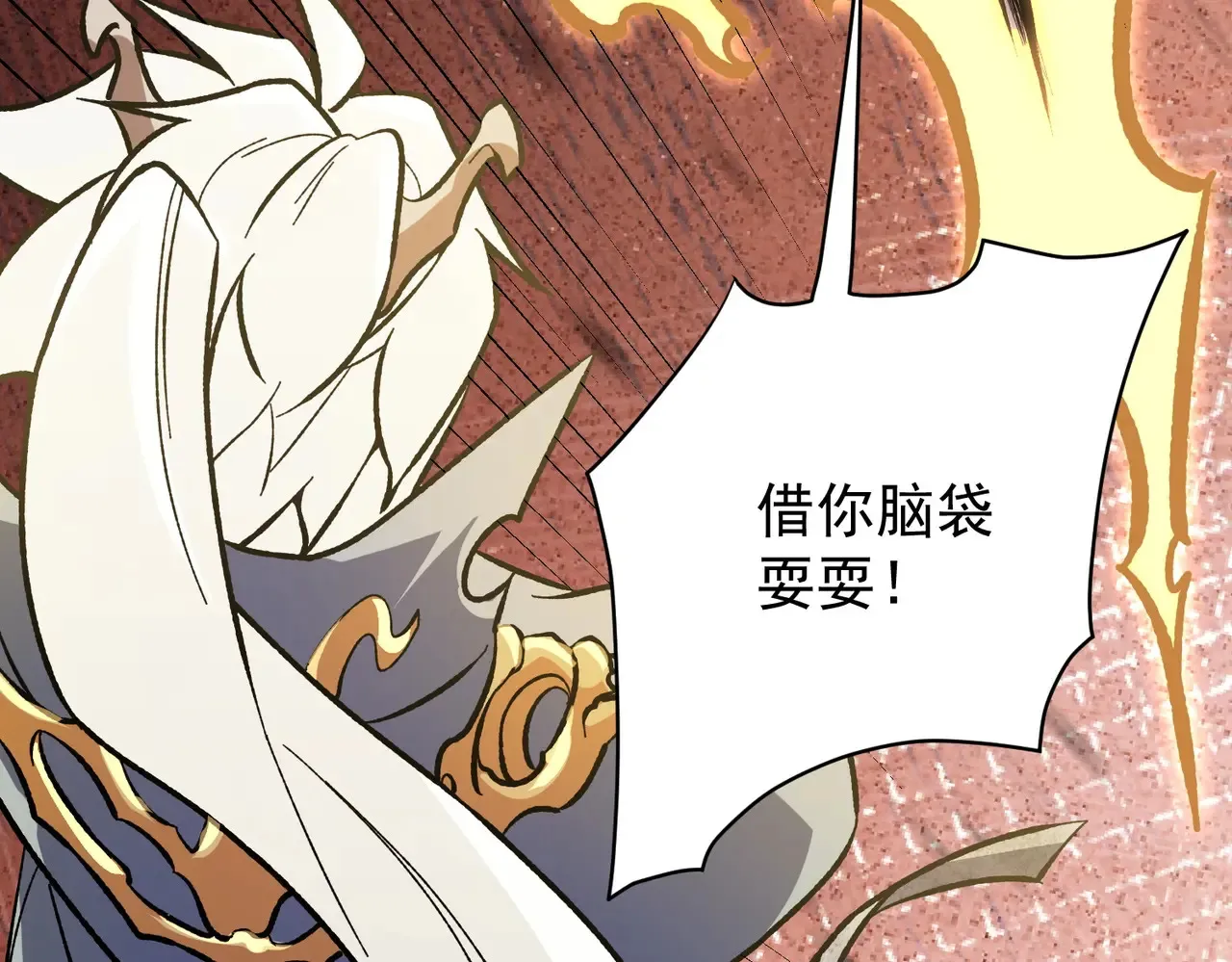 第116话 王城刺杀！恶魔领主VS魔尊！ 第95页