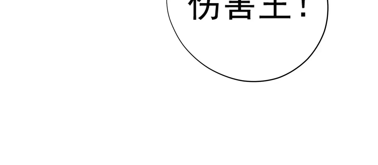 第116话 王城刺杀！恶魔领主VS魔尊！ 第103页