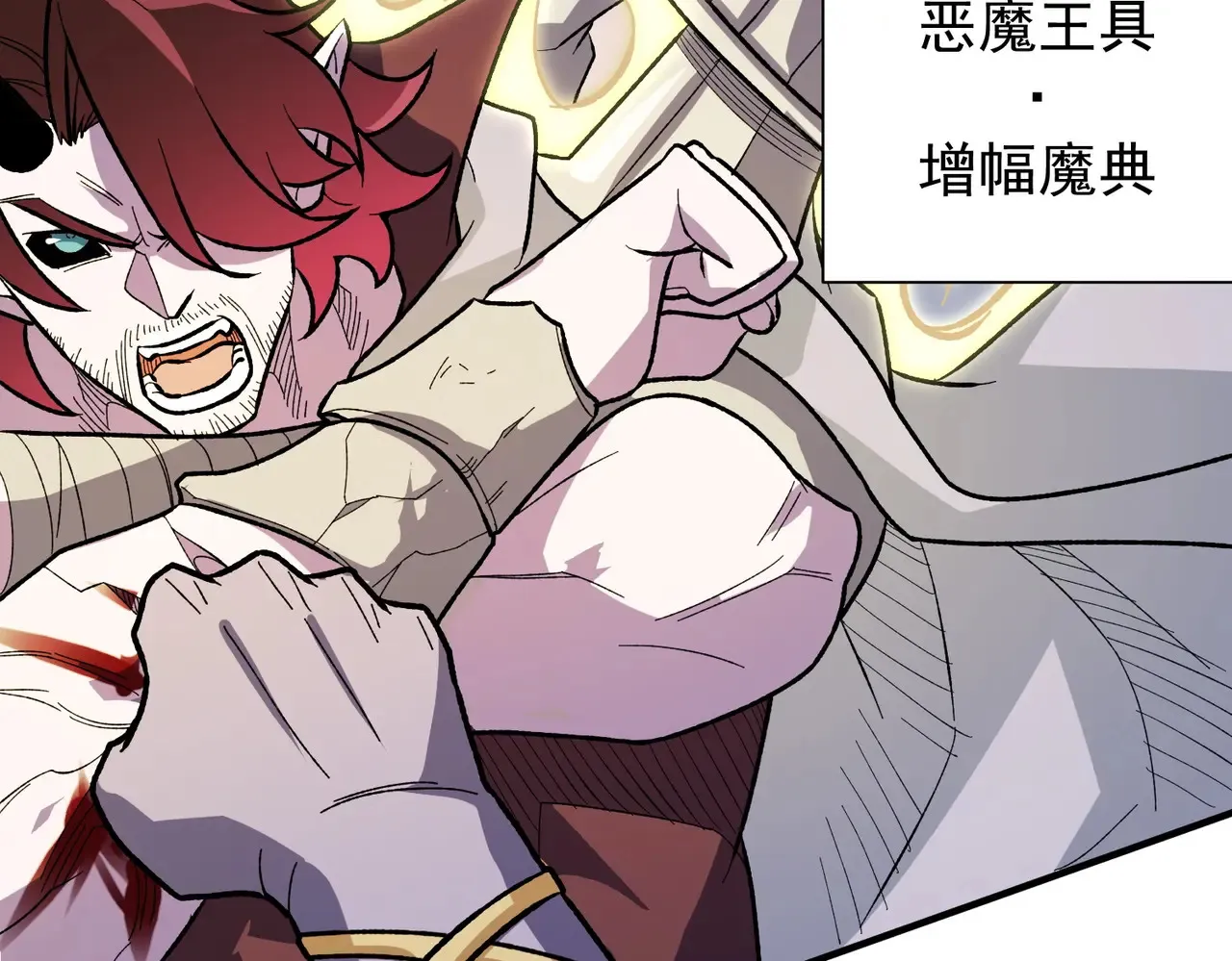第116话 王城刺杀！恶魔领主VS魔尊！ 第107页