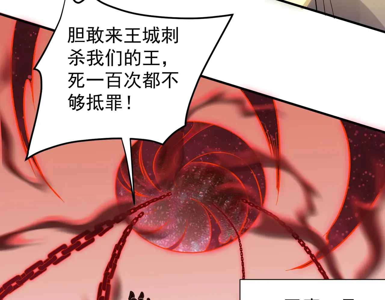 第116话 王城刺杀！恶魔领主VS魔尊！ 第111页