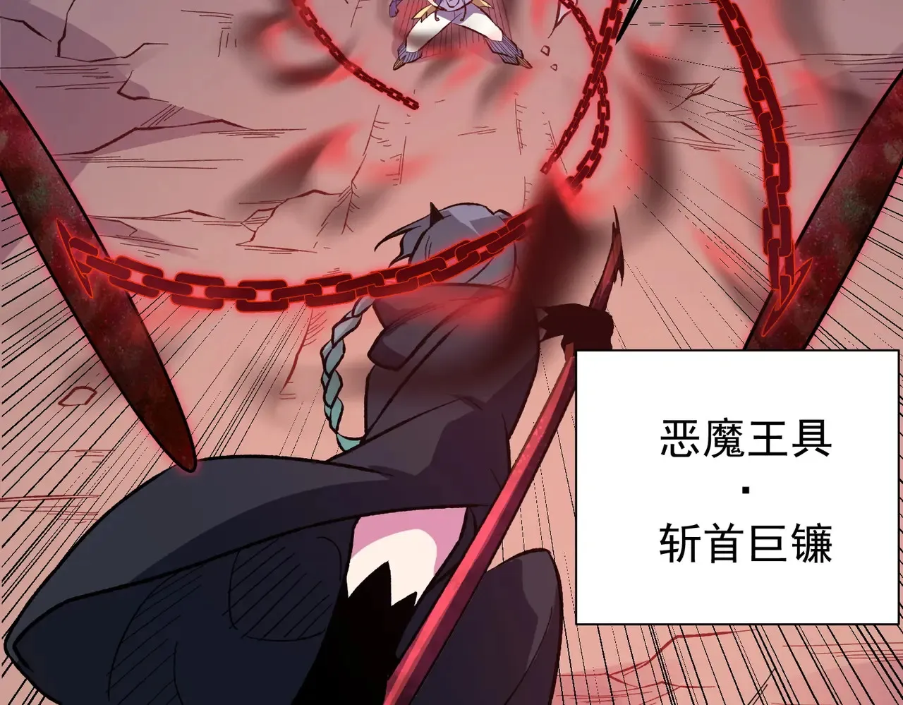 第116话 王城刺杀！恶魔领主VS魔尊！ 第115页