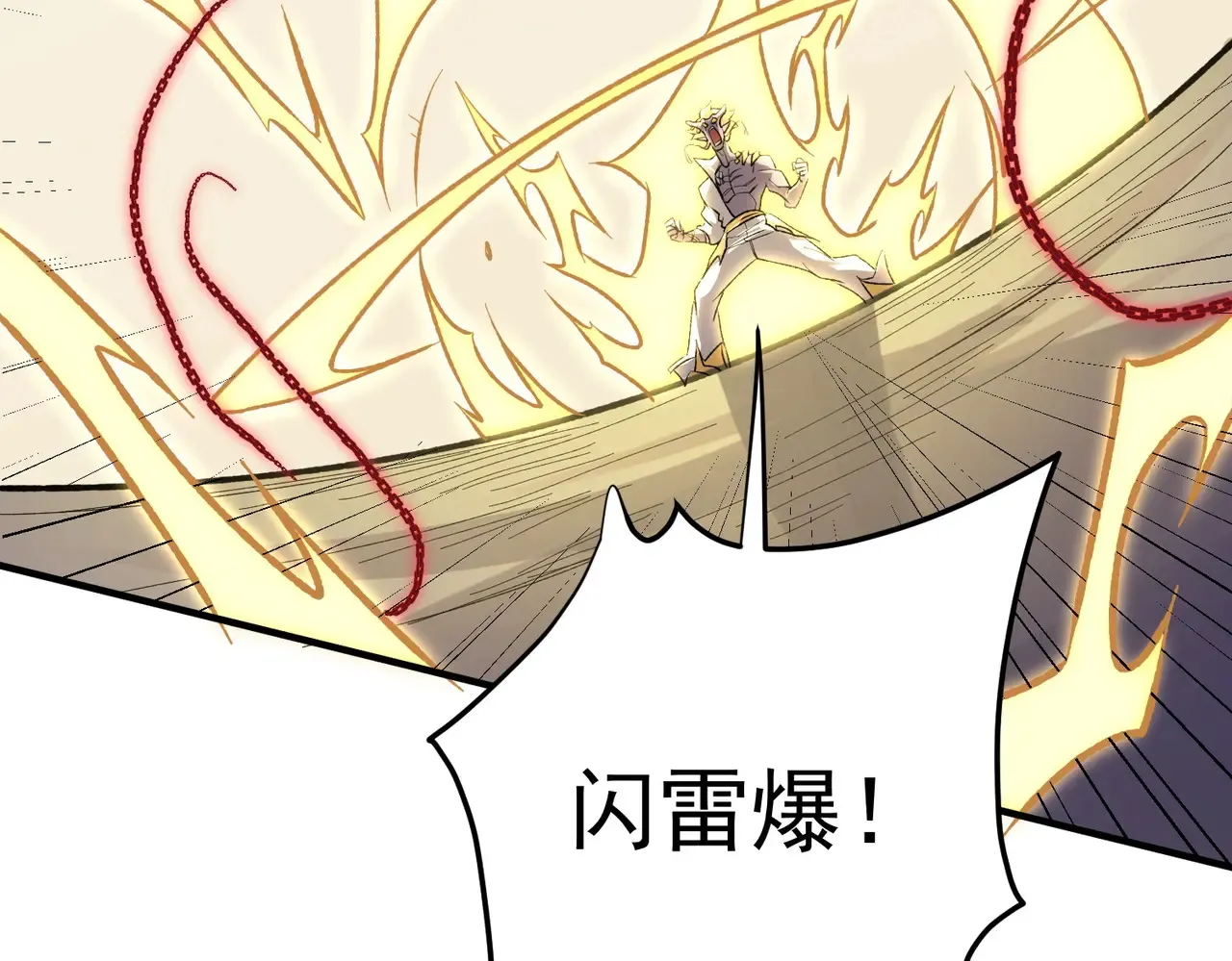 第116话 王城刺杀！恶魔领主VS魔尊！ 第118页