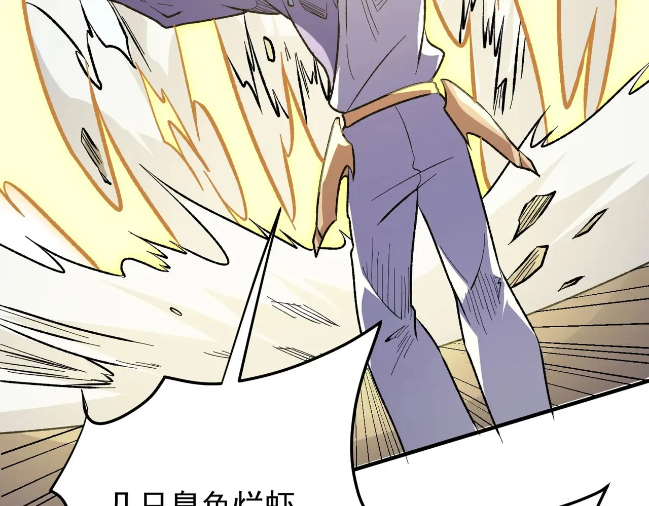 第116话 王城刺杀！恶魔领主VS魔尊！ 第123页