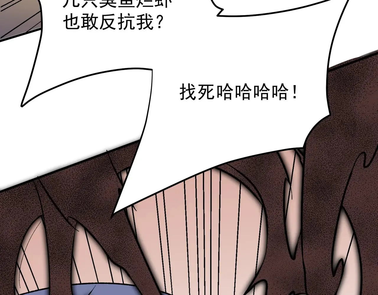 第116话 王城刺杀！恶魔领主VS魔尊！ 第124页