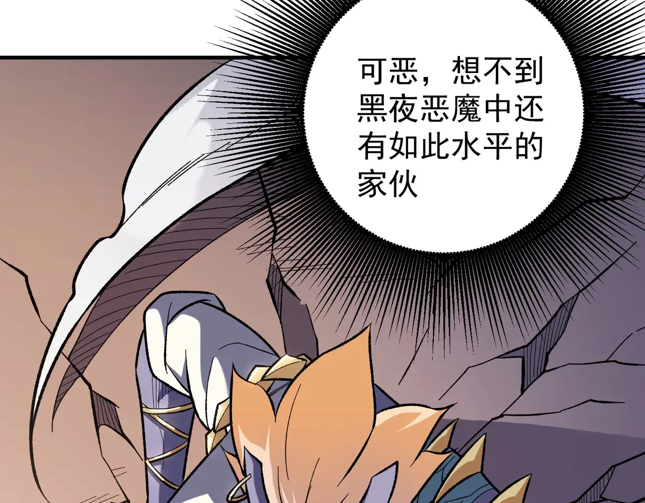 第117话 狼狈逃窜，联军的屈辱！ 第8页