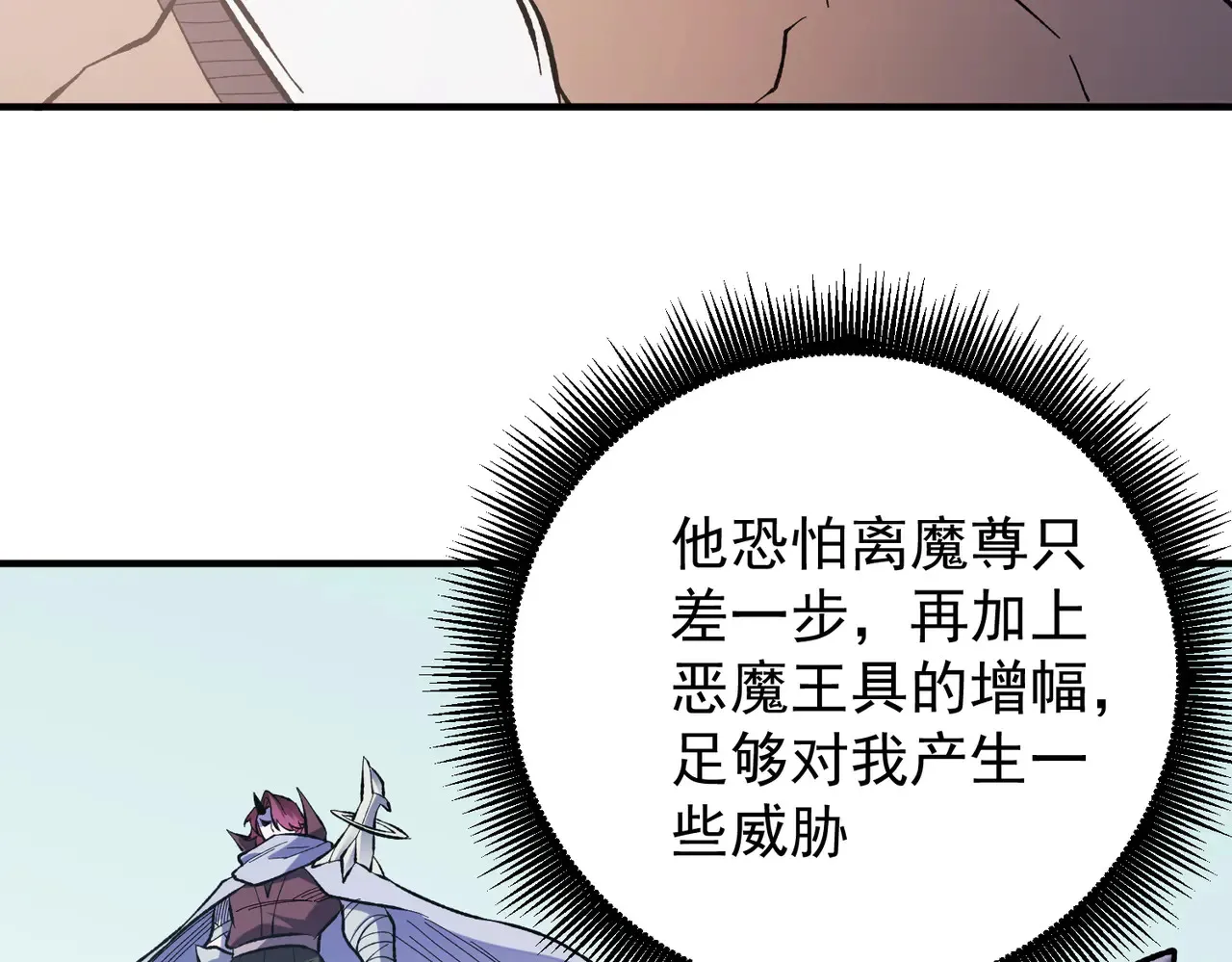 第117话 狼狈逃窜，联军的屈辱！ 第10页