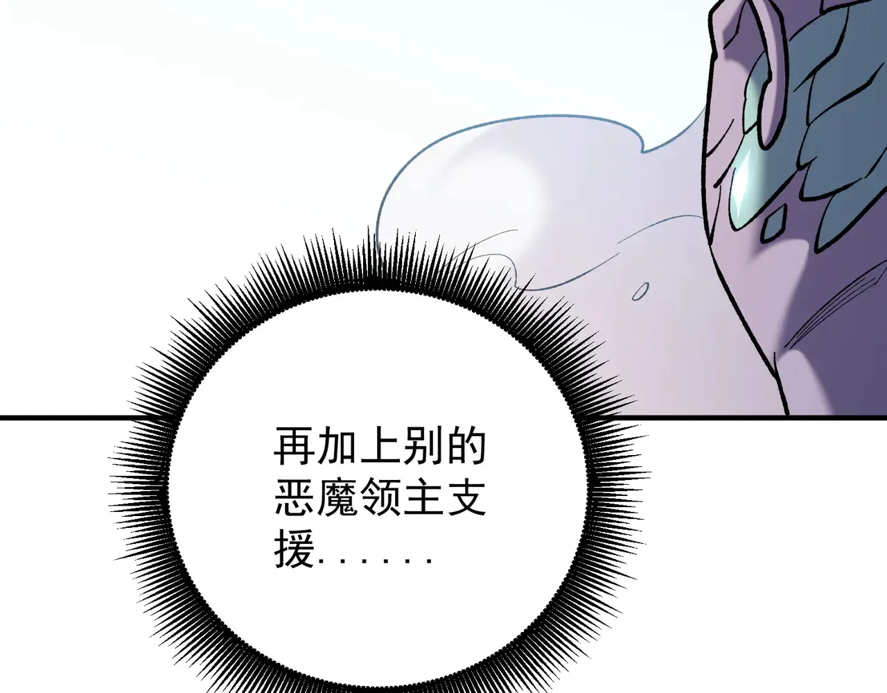 第117话 狼狈逃窜，联军的屈辱！ 第12页