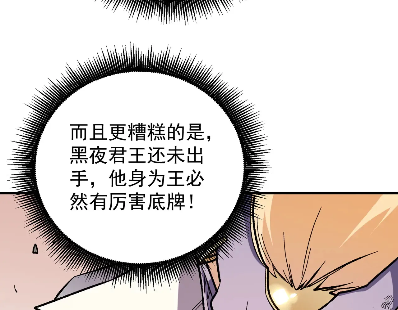 第117话 狼狈逃窜，联军的屈辱！ 第13页