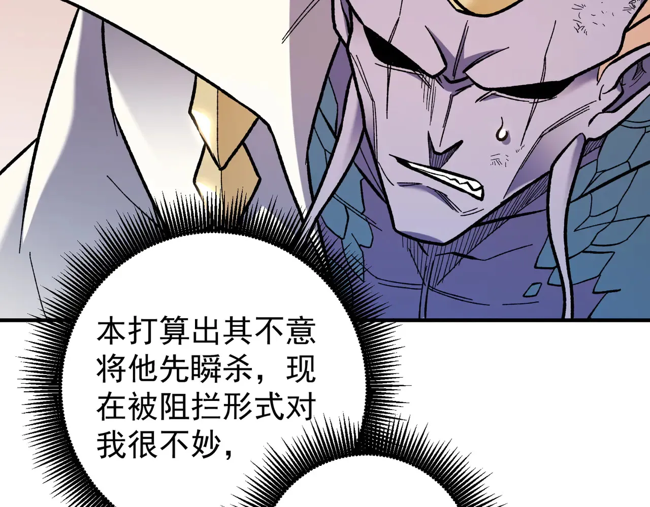 第117话 狼狈逃窜，联军的屈辱！ 第14页