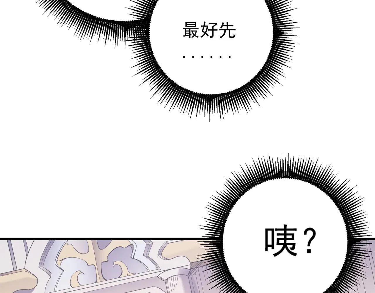 第117话 狼狈逃窜，联军的屈辱！ 第15页