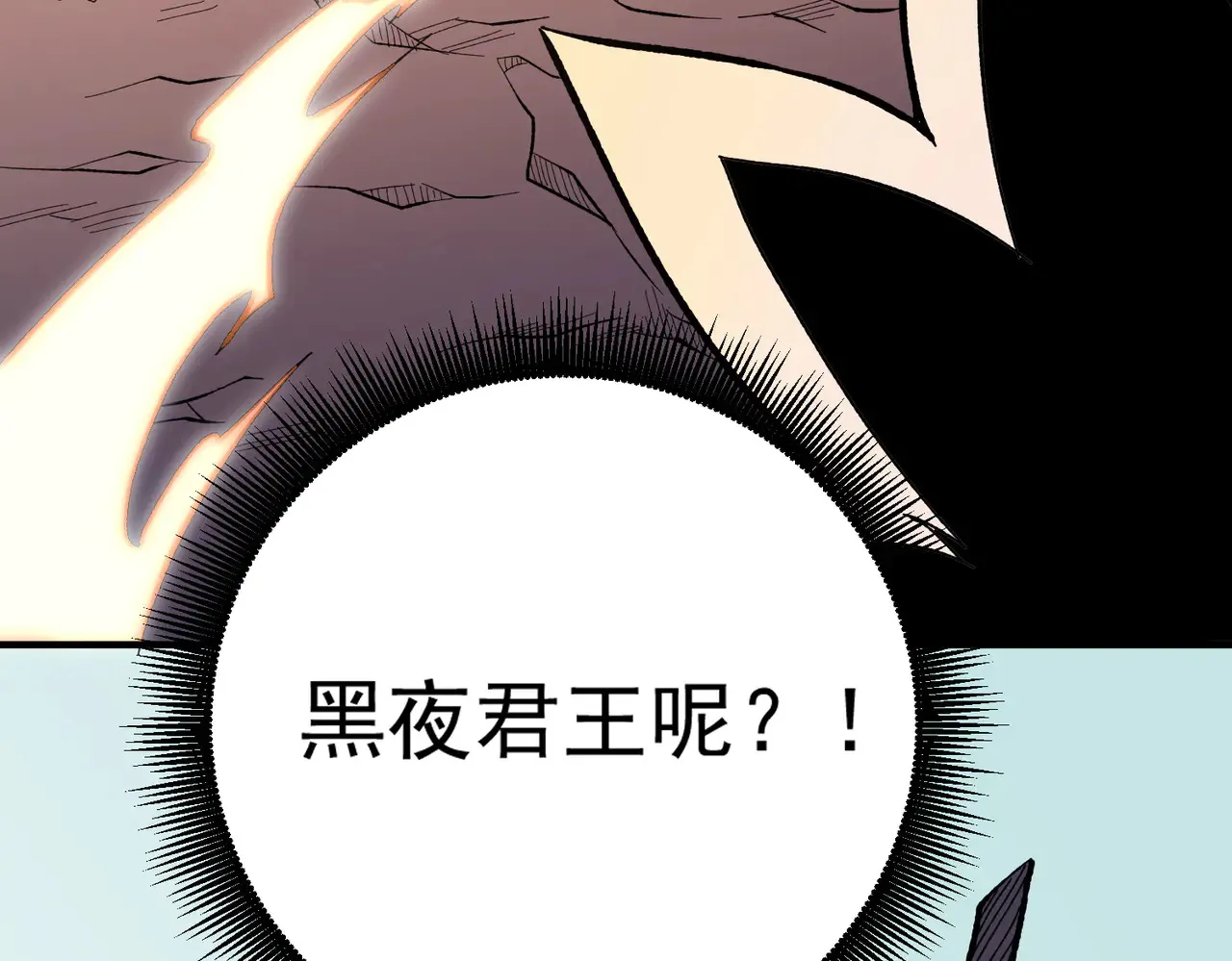 第117话 狼狈逃窜，联军的屈辱！ 第17页