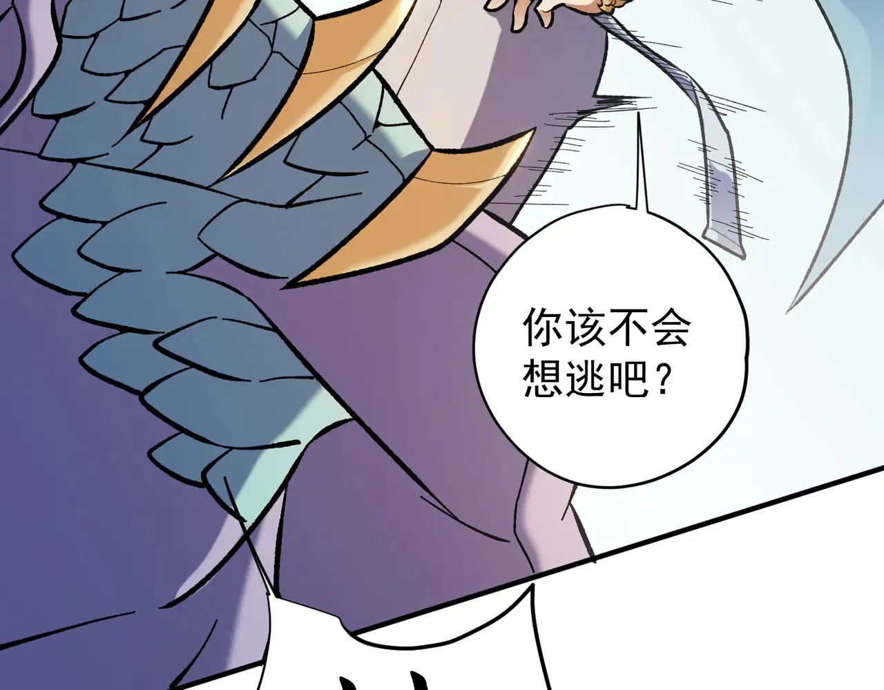 第117话 狼狈逃窜，联军的屈辱！ 第20页