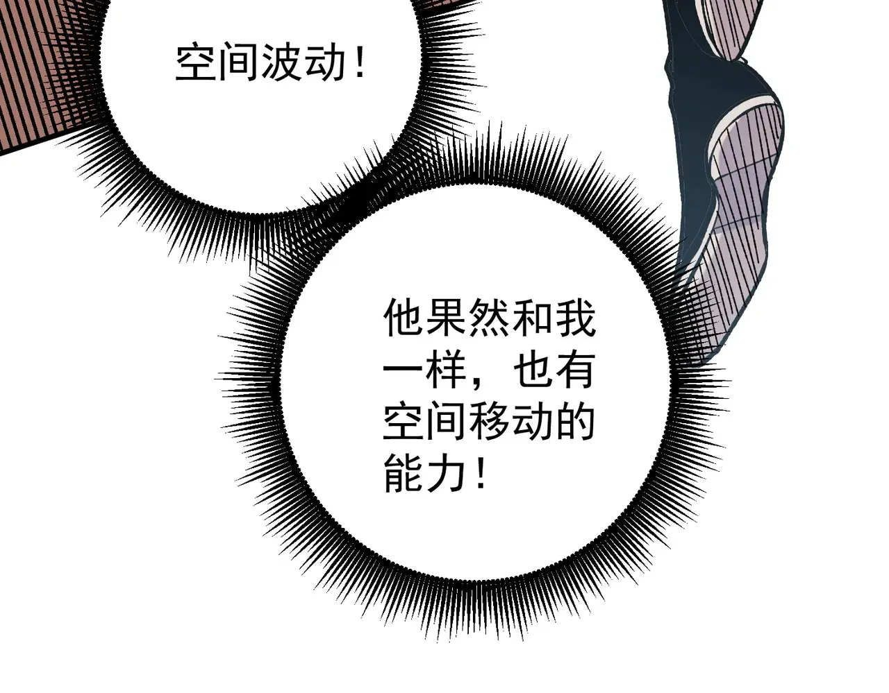 第117话 狼狈逃窜，联军的屈辱！ 第29页