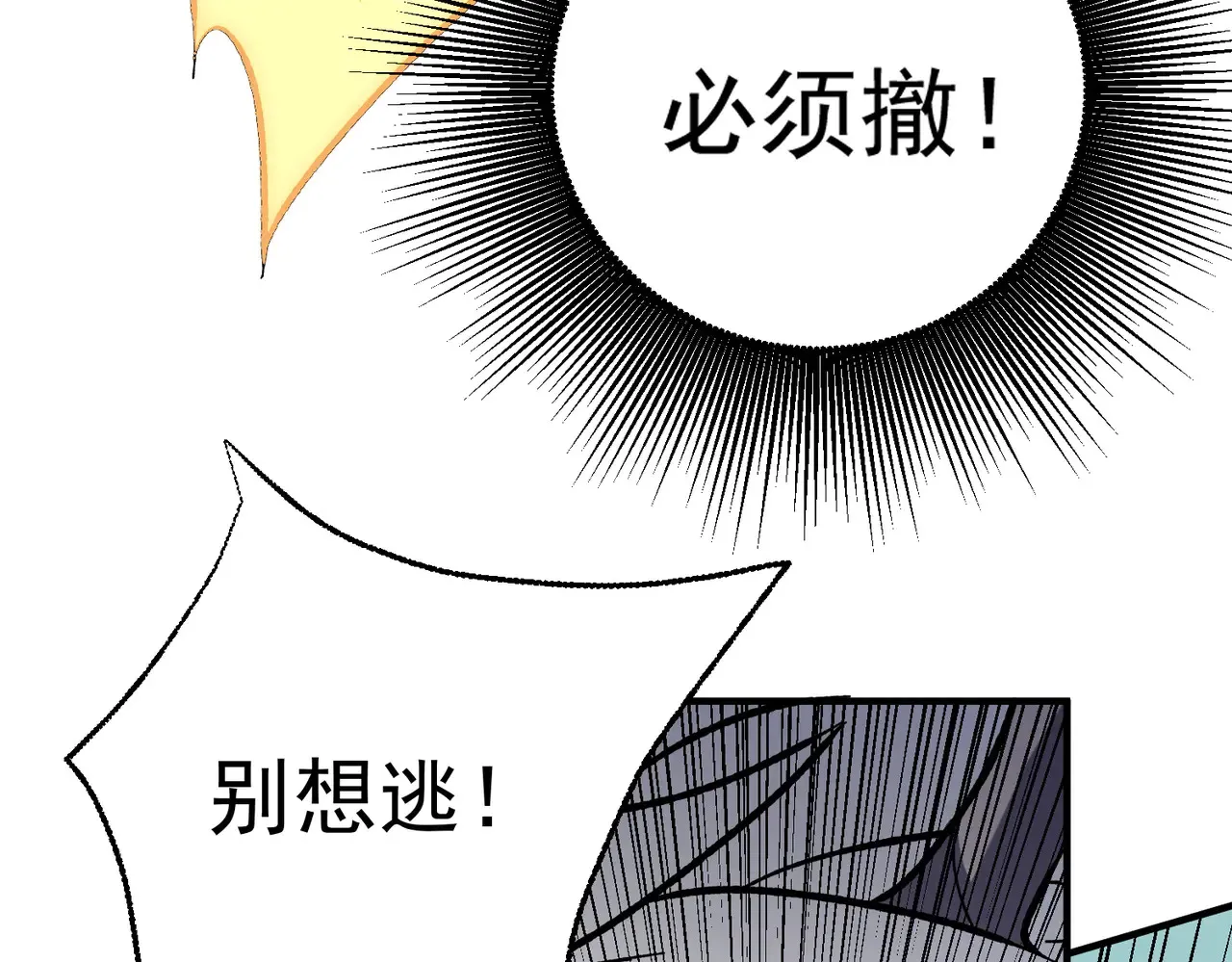 第117话 狼狈逃窜，联军的屈辱！ 第34页