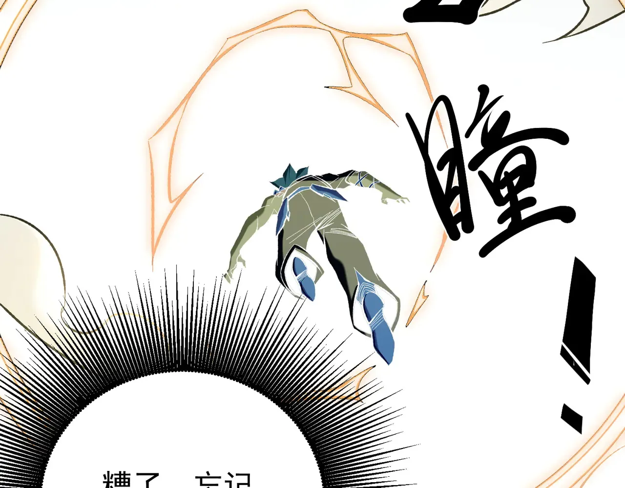 第117话 狼狈逃窜，联军的屈辱！ 第37页