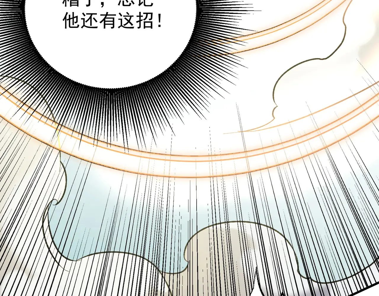 第117话 狼狈逃窜，联军的屈辱！ 第38页