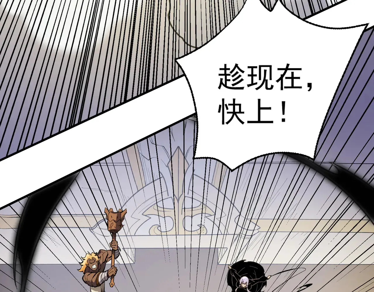 第117话 狼狈逃窜，联军的屈辱！ 第39页