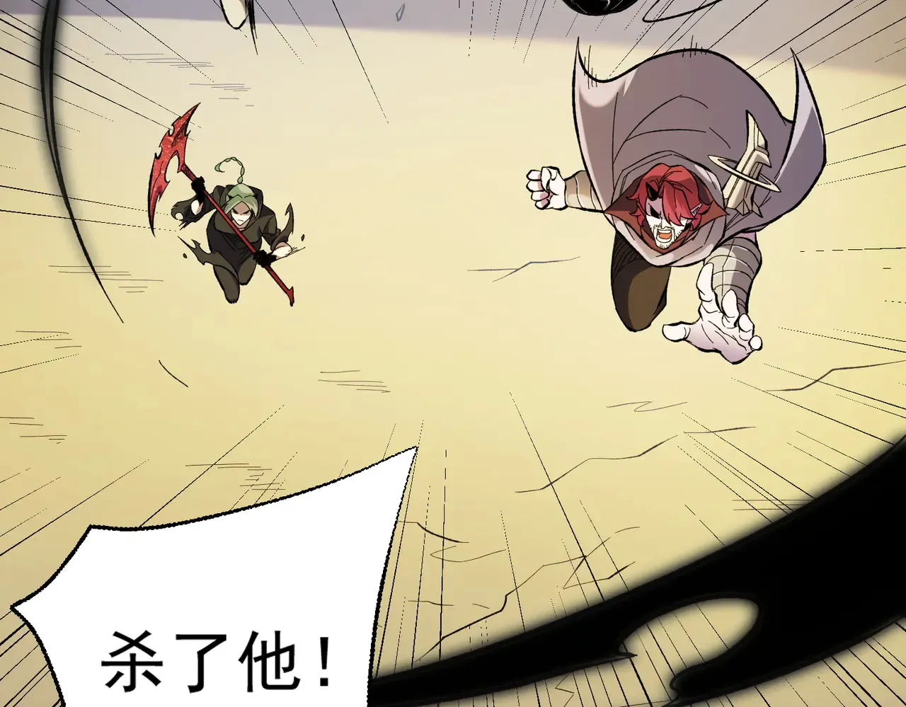 第117话 狼狈逃窜，联军的屈辱！ 第40页