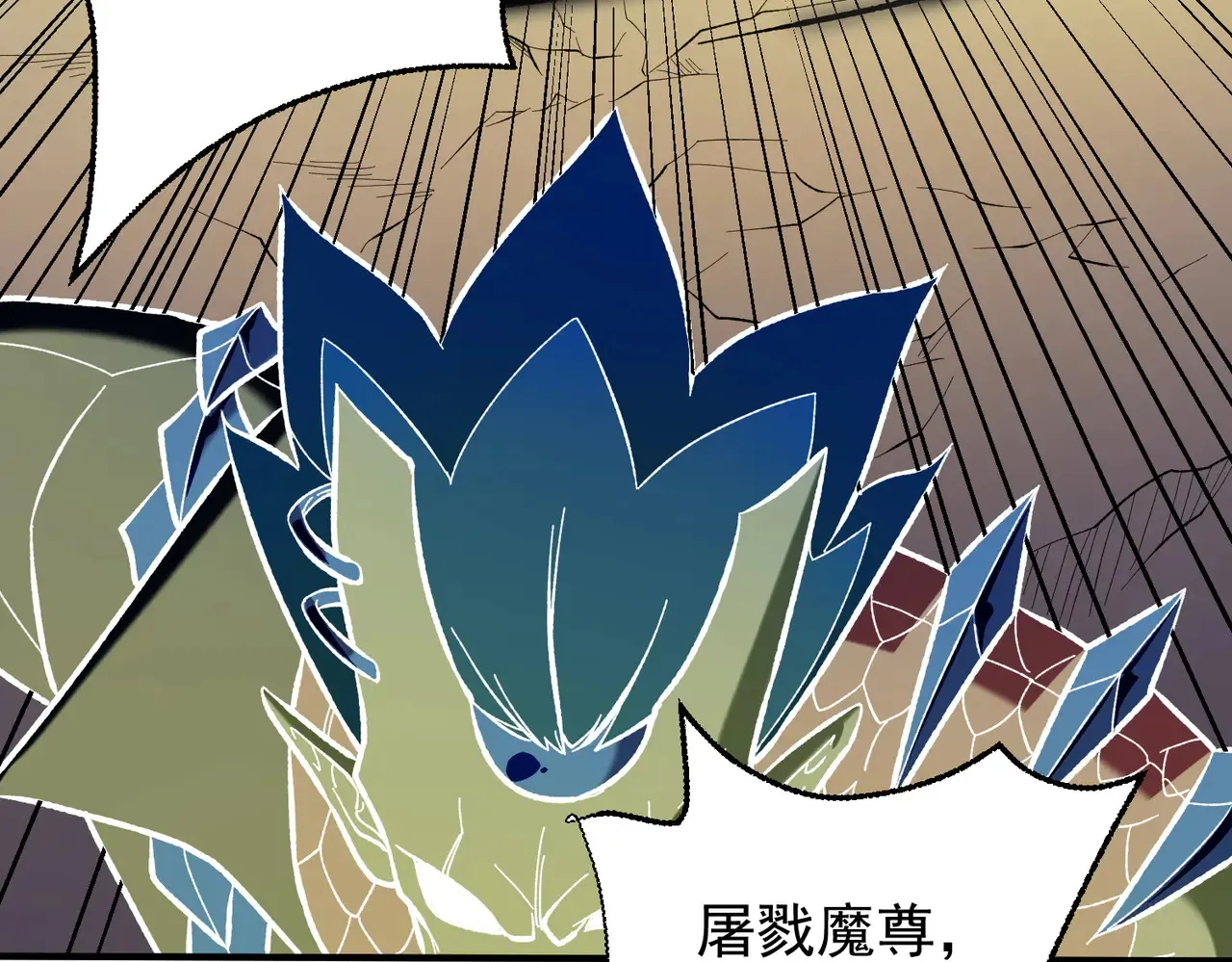 第117话 狼狈逃窜，联军的屈辱！ 第41页