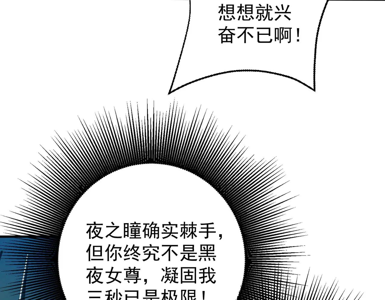 第117话 狼狈逃窜，联军的屈辱！ 第42页