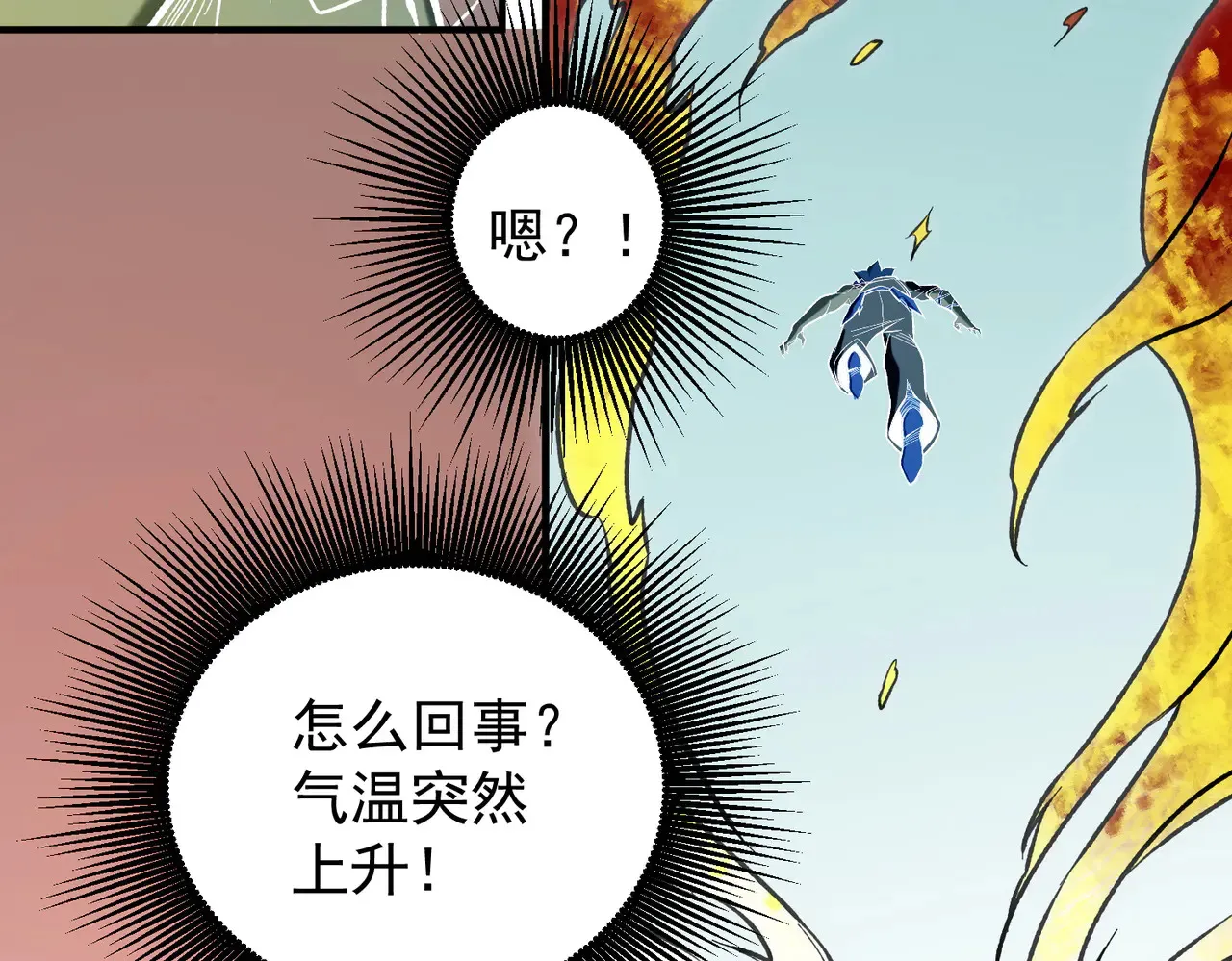 第117话 狼狈逃窜，联军的屈辱！ 第44页