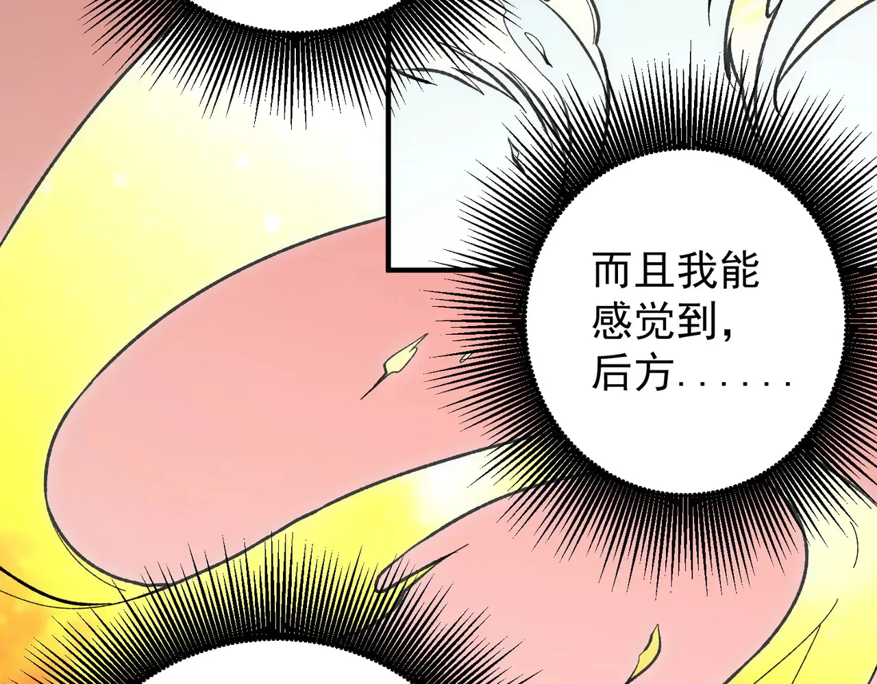 第117话 狼狈逃窜，联军的屈辱！ 第45页