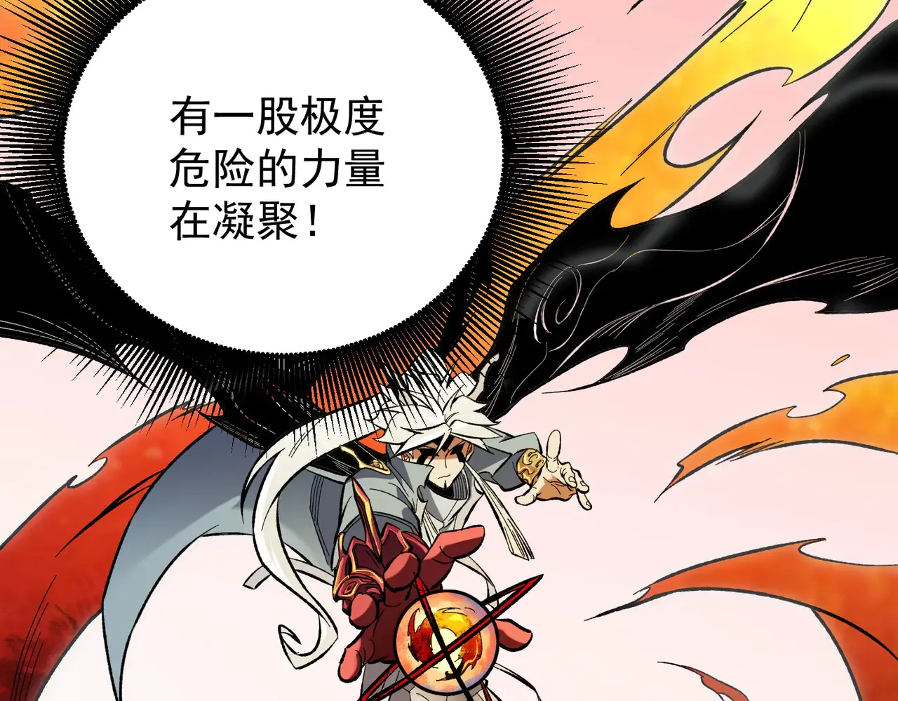 第117话 狼狈逃窜，联军的屈辱！ 第46页