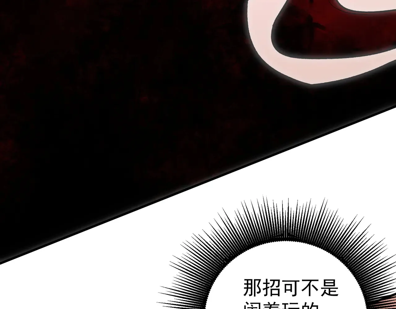 第117话 狼狈逃窜，联军的屈辱！ 第48页