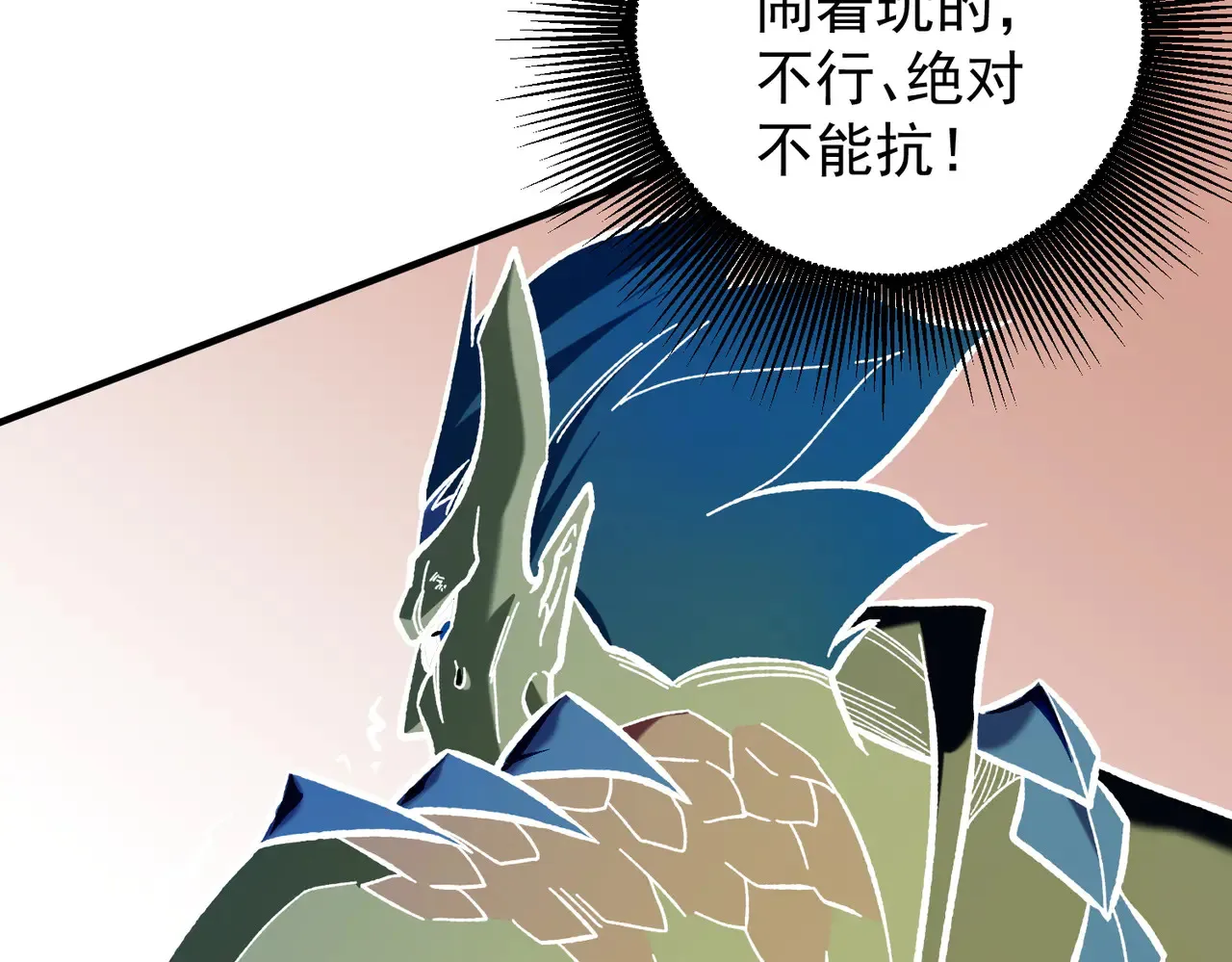 第117话 狼狈逃窜，联军的屈辱！ 第49页