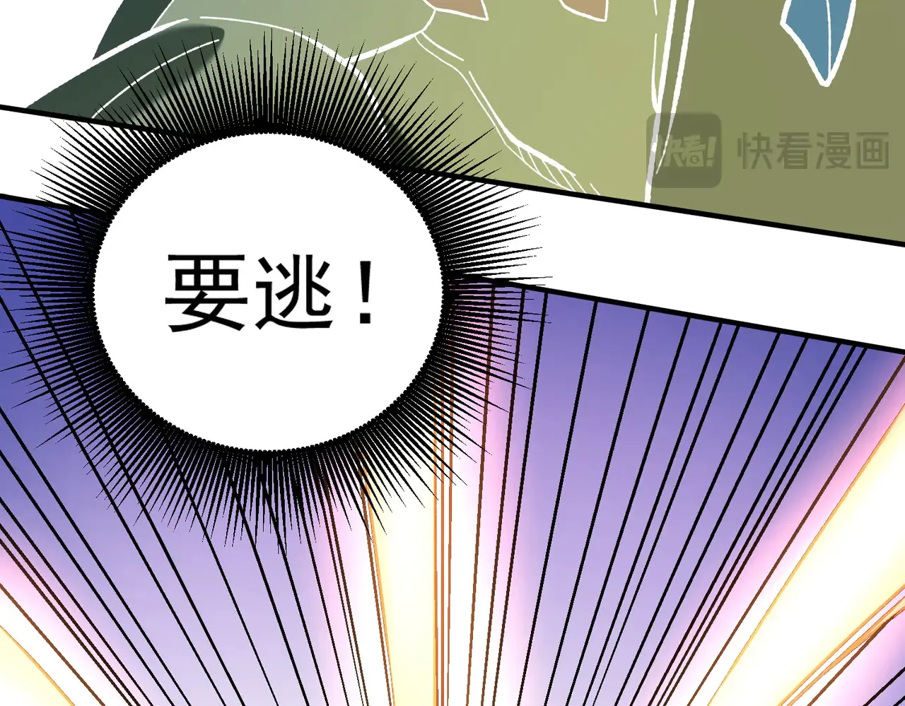 第117话 狼狈逃窜，联军的屈辱！ 第50页