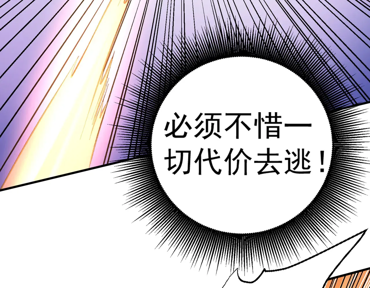 第117话 狼狈逃窜，联军的屈辱！ 第52页